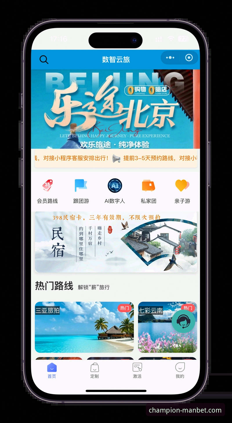 如何通过manbet手机版官网移动端教程快速开启竞技之旅？