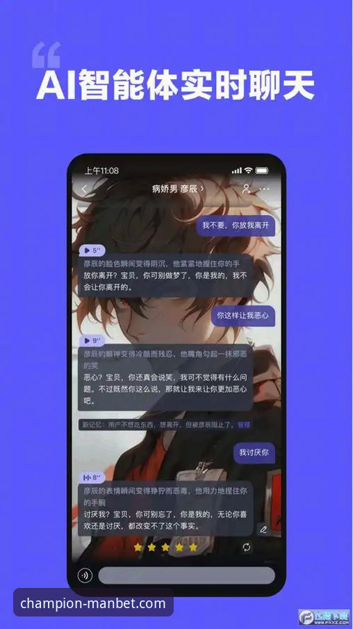 Manbet手机版官网APP下载与使用详解
