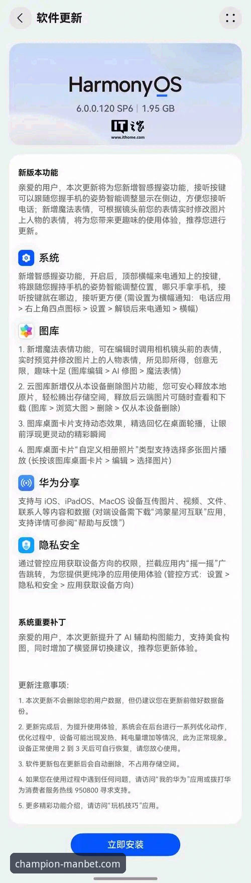 Manbet手机版官网核心功能详解