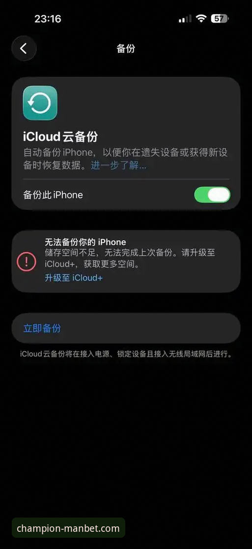 揭秘manbet手机版官网安装失败的真相：用户反馈与解决方案全解析